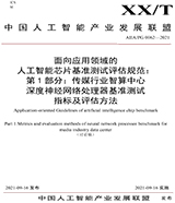 聯盟標準